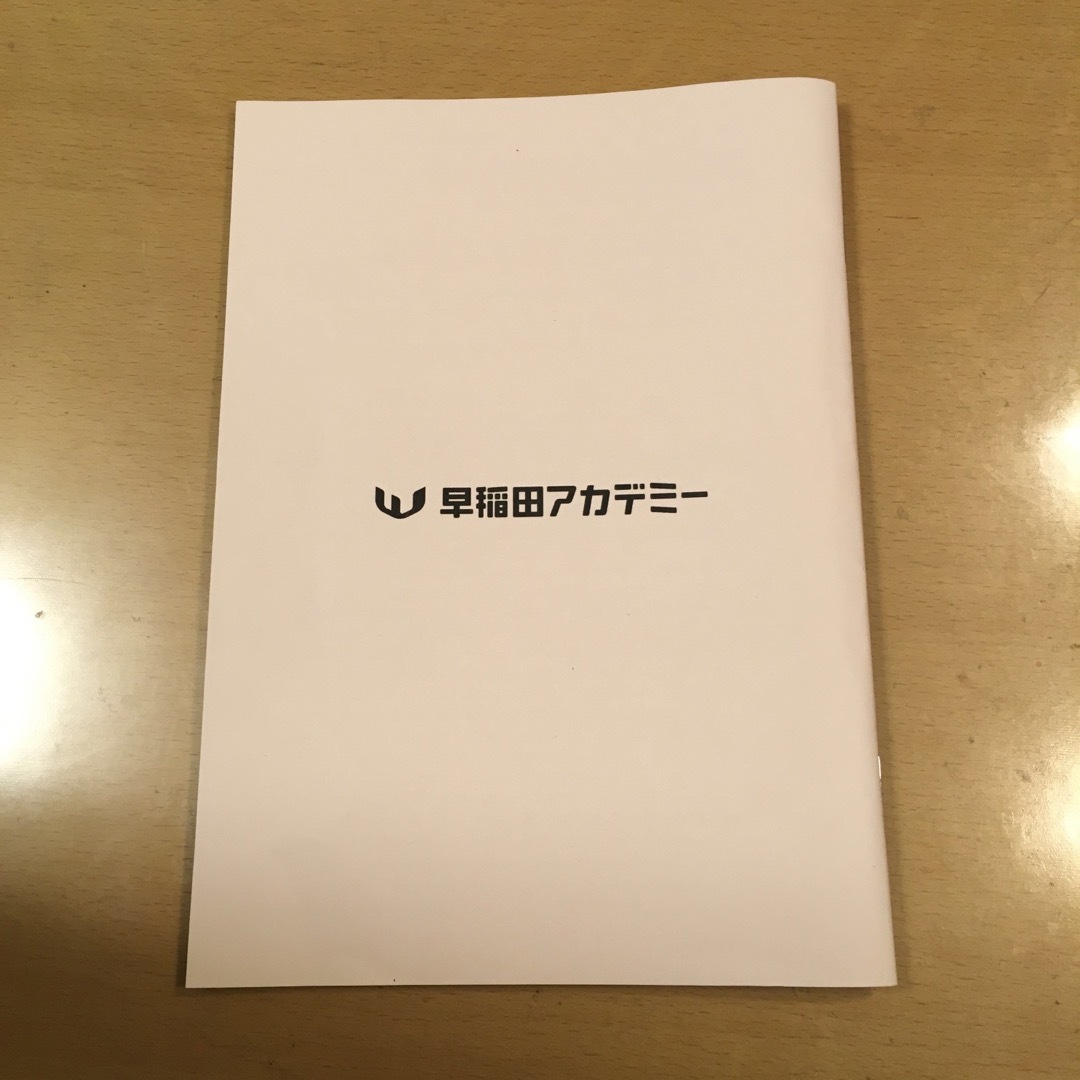 豊島岡女子学園中　第3回入試　解答解説 エンタメ/ホビーの本(語学/参考書)の商品写真