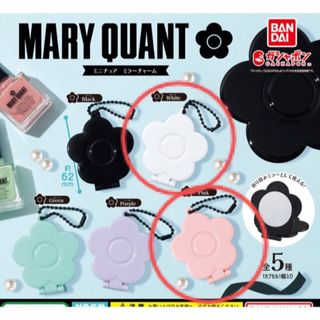 マリークワント(MARY QUANT)のMARY QUANT 　ホワイト　ピンク(ミラー)