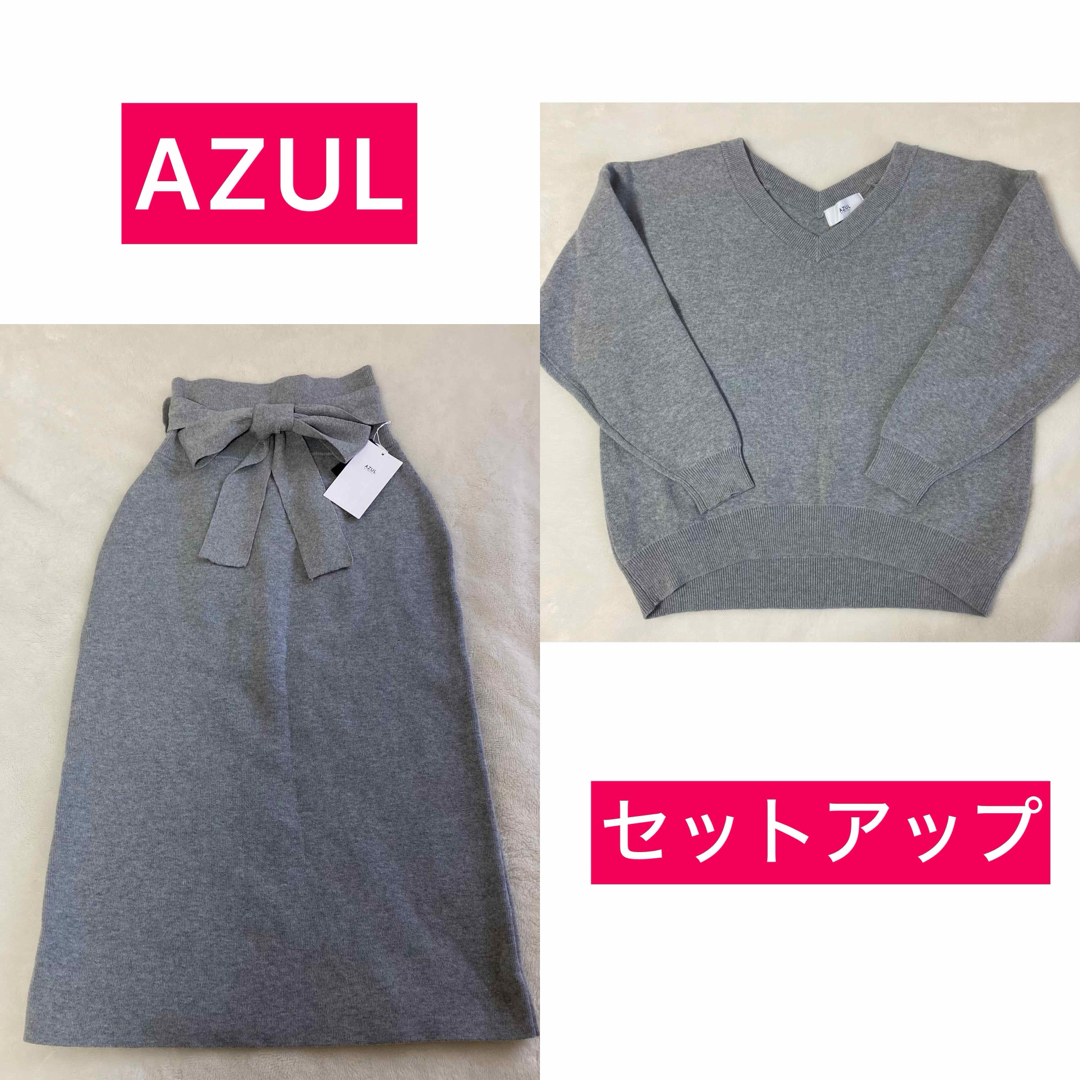 AZUL by moussy(アズールバイマウジー)の新品未使用　AZUL セットアップ　グレー レディースのレディース その他(セット/コーデ)の商品写真