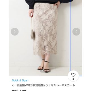 Spick & Span - 新品完売♡スピック&スパン♡ラップデザインデニム ...