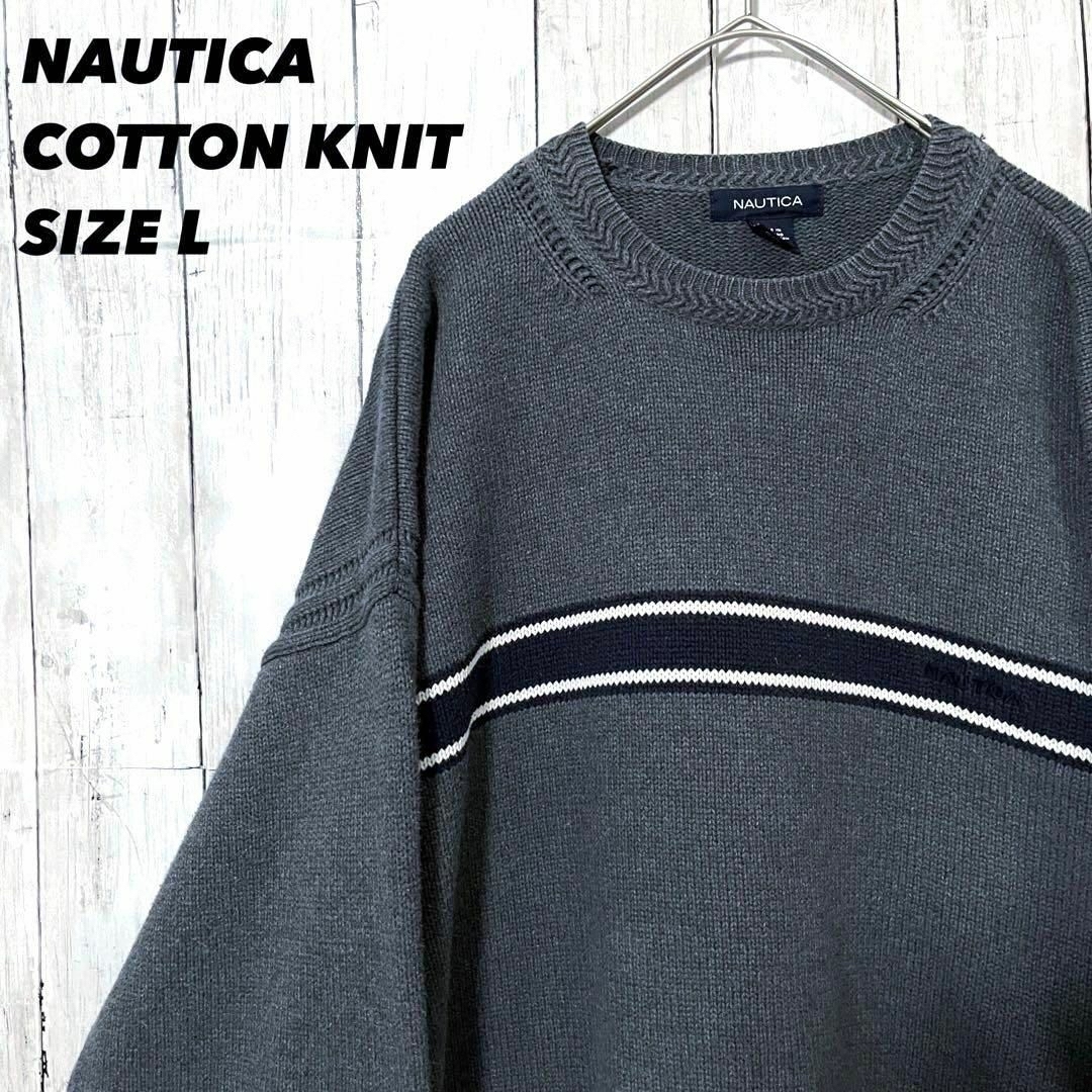 NAUTICA(ノーティカ)のUS古着　NAUTICAノーティカ　刺繍ロゴコットンニット　サイズL グレー メンズのトップス(ニット/セーター)の商品写真