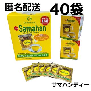 コストコ【人気商品】40袋 リンクナチュラル サマハン ハーブティー ノンカフェ