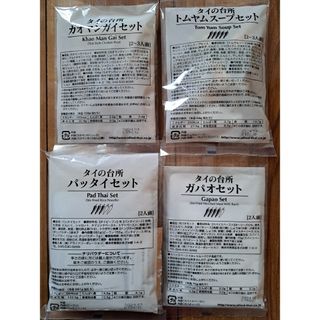 タイ料理調理キット詰め合わせ【4セット】(調味料)