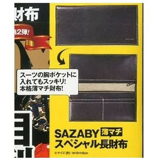 新品未開封 SAZABY サザビー 長財布 スリムタイプ ウォレット 付録