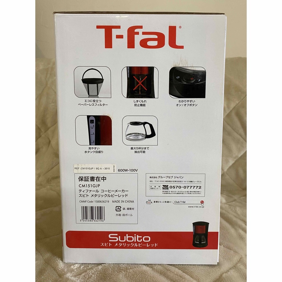 T-fal(ティファール)のたまほ様専用　ティファール　コーヒーメーカー スマホ/家電/カメラの調理家電(コーヒーメーカー)の商品写真