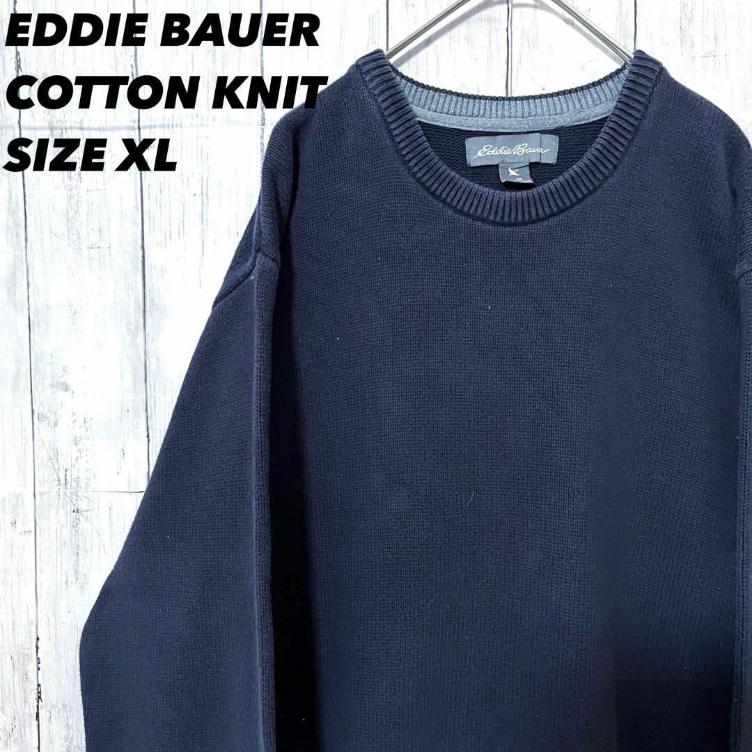 Eddie Bauer(エディーバウアー)のアメリカ古着EDDIE BAUERエディーバウアー　コットンニットセーター XL メンズのトップス(ニット/セーター)の商品写真