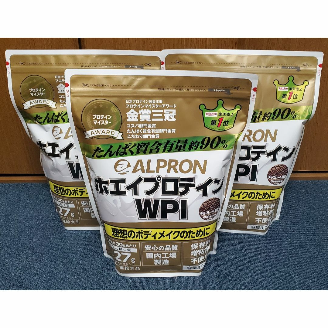 新品 アルプロン WPI ホエイプロテイン 3kg×3袋セット チョコ味ダイエット食品