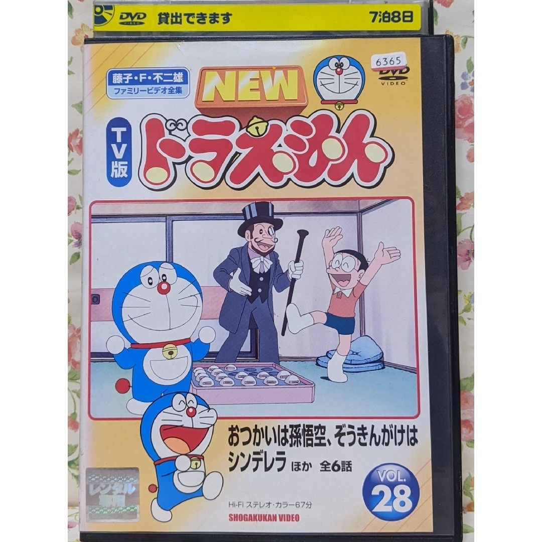 TV 版ドラえもんDVD　【ドラえもん３本組】