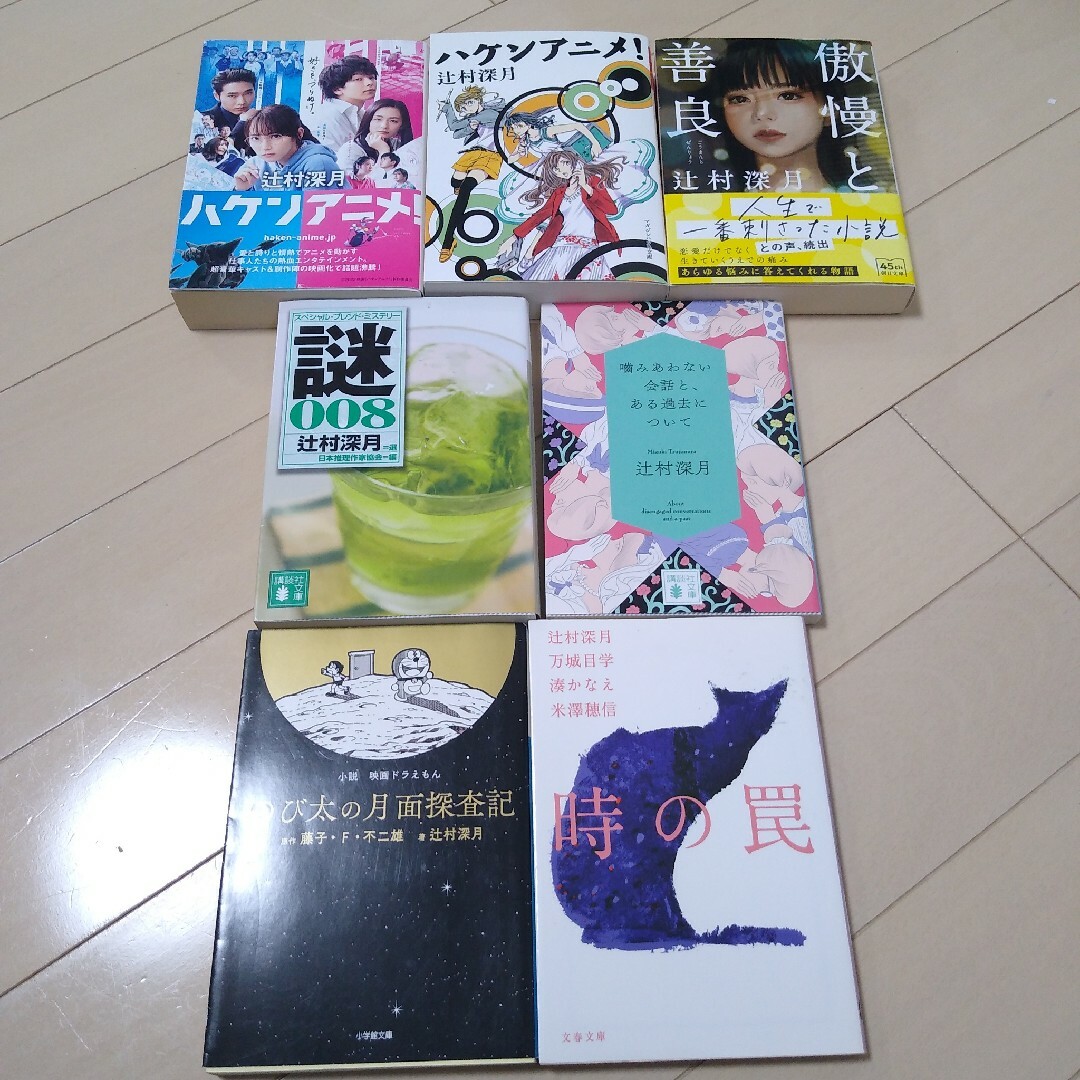 【早い者勝ち】辻村深月　文庫本セット　まとめ売り　バラ売り エンタメ/ホビーの本(文学/小説)の商品写真