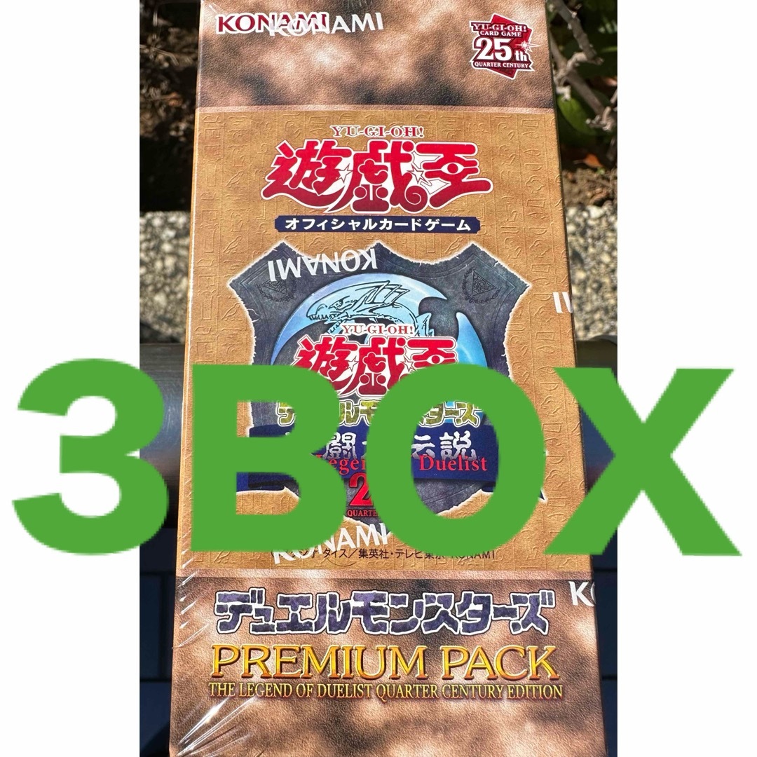 遊戯王 決闘者伝説 プレミアムパック 3BOX + プロモパック１ケ