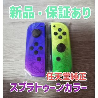 Nintendo Switch - ニンテンドー スイッチ ジョイコン ジャンク 2個の