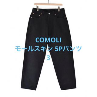 COMOLI コットンリネン ベルテッドチノパンツコモリ