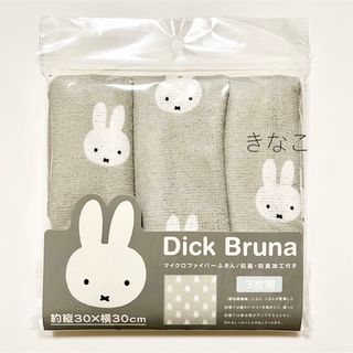 ミッフィー(miffy)のミッフィー マイクロファイバーふきん 3枚組(キャラクターグッズ)