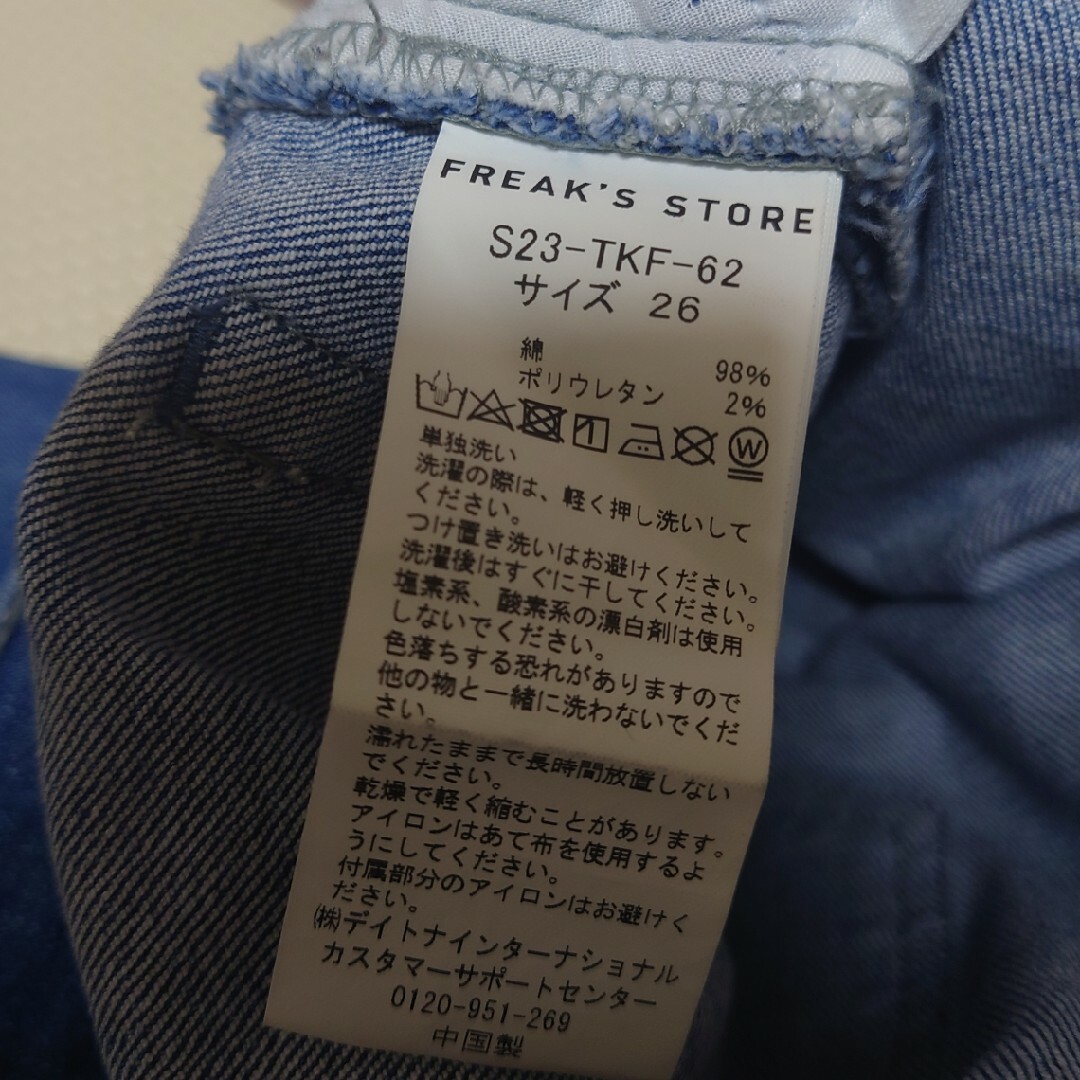 FREAK'S STORE(フリークスストア)のフリークスストア ストレートデニム レディースのパンツ(デニム/ジーンズ)の商品写真