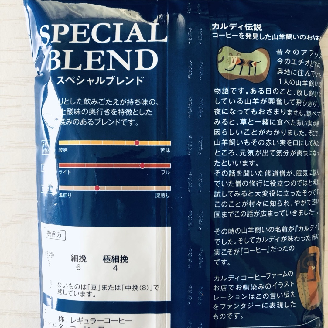 KALDI(カルディ)のカルディ　KALDI マイルドカルディ① スペシャルブレンド①　2袋　コーヒー豆 食品/飲料/酒の飲料(コーヒー)の商品写真