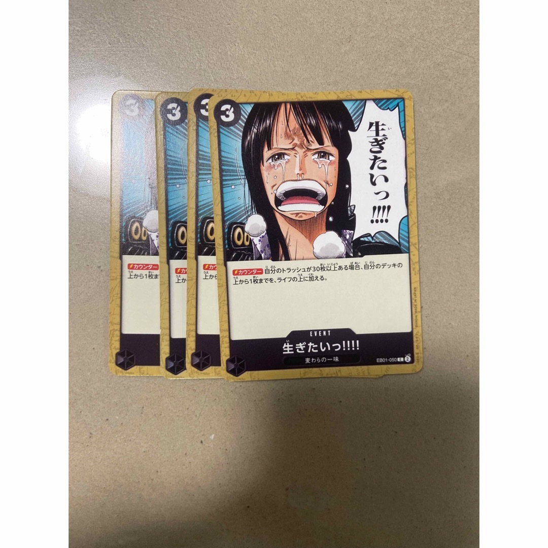 ONE PIECE(ワンピース)の生ぎたい!!!! 4枚 エンタメ/ホビーのトレーディングカード(シングルカード)の商品写真