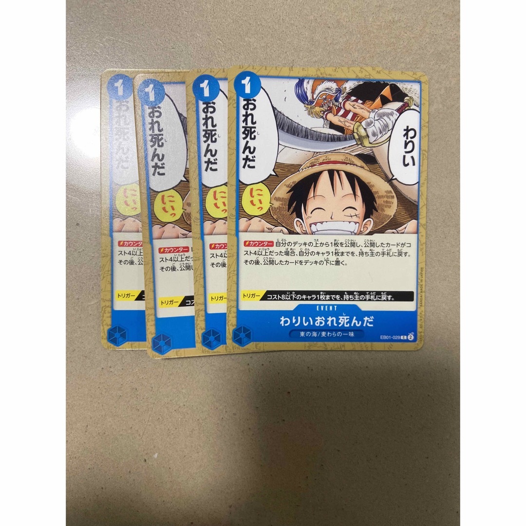 ONE PIECE(ワンピース)のわりいおれ死んだ 4枚 エンタメ/ホビーのトレーディングカード(シングルカード)の商品写真
