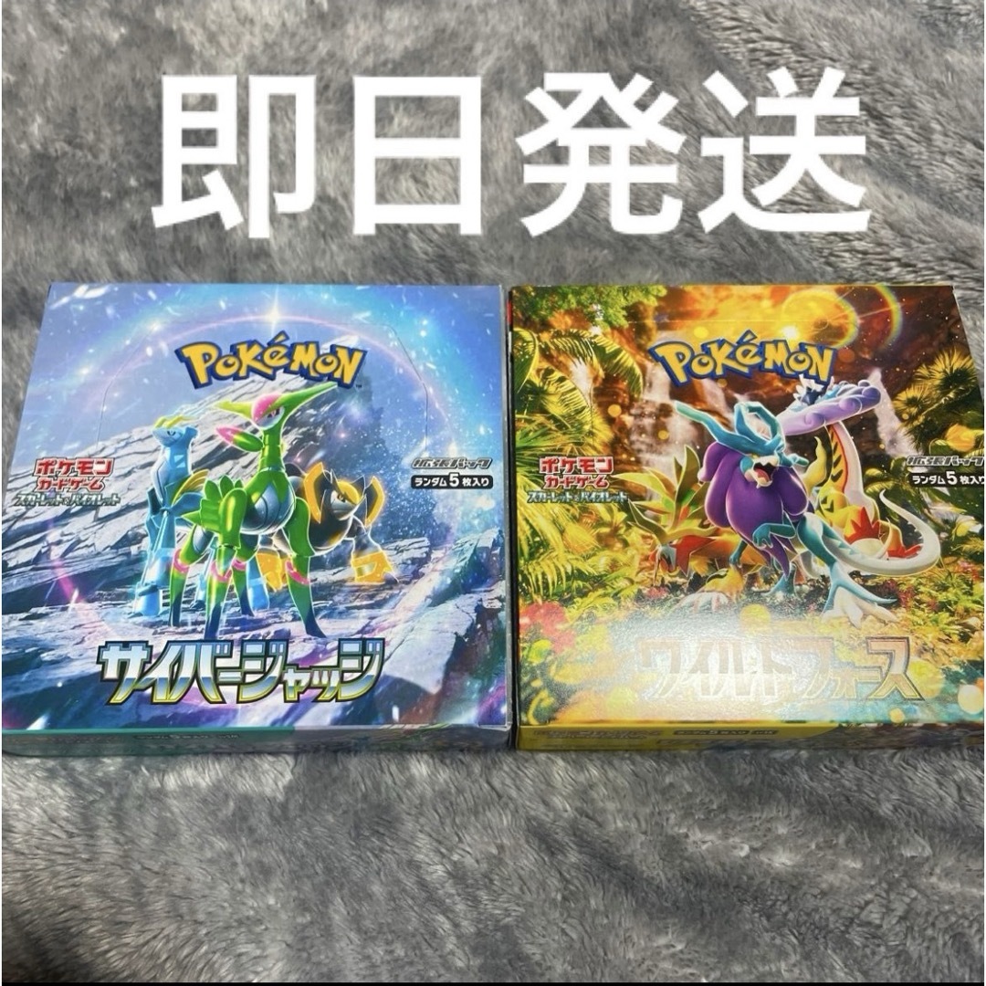 ポケモンカード　ワイルドフォース　サイバージャッジ　2BOX シュリンク無し | フリマアプリ ラクマ