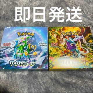 ポケモン(ポケモン)のポケモンカード　ワイルドフォース　サイバージャッジ　2BOX シュリンク無し(Box/デッキ/パック)