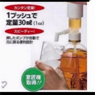 サントリー(サントリー)のウイスキー定量ポンプ(30ml) 1個｢新品未開封｣(アルコールグッズ)