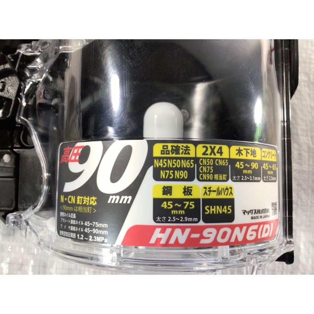 ☆未使用品☆MAX マックス 90mm 高圧 コイルネイラ HN-90N6(D)-R ケース付 マイスターレッド エア釘打機 エア釘打ち機 ロール釘打機 85024 自動車/バイクのバイク(工具)の商品写真