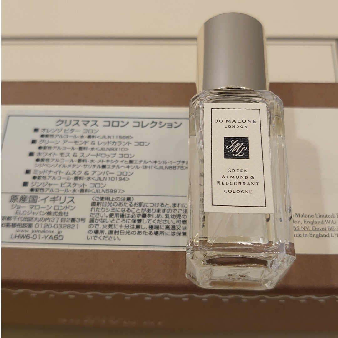 Jo Malone(ジョーマローン)のJo Malone 新品未使用 2023 グリーン アーモンド&レッドカラント コスメ/美容の香水(香水(女性用))の商品写真