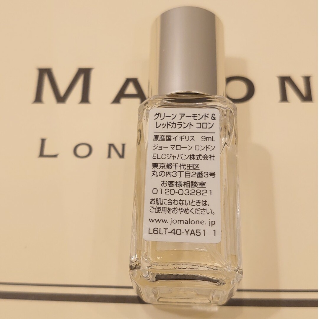 Jo Malone(ジョーマローン)のJo Malone 新品未使用 2023 グリーン アーモンド&レッドカラント コスメ/美容の香水(香水(女性用))の商品写真