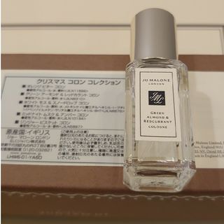 ジョーマローン(Jo Malone)のJo Malone 新品未使用 2023 グリーン アーモンド&レッドカラント(香水(女性用))