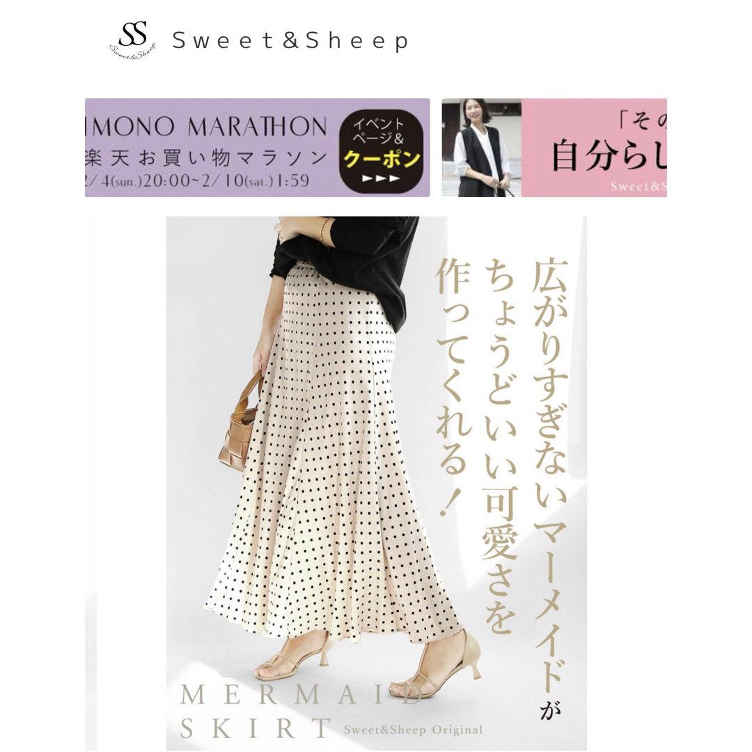 マーメイドスカート Sweet&Sheep アイボリー　スカート レディースのスカート(ロングスカート)の商品写真