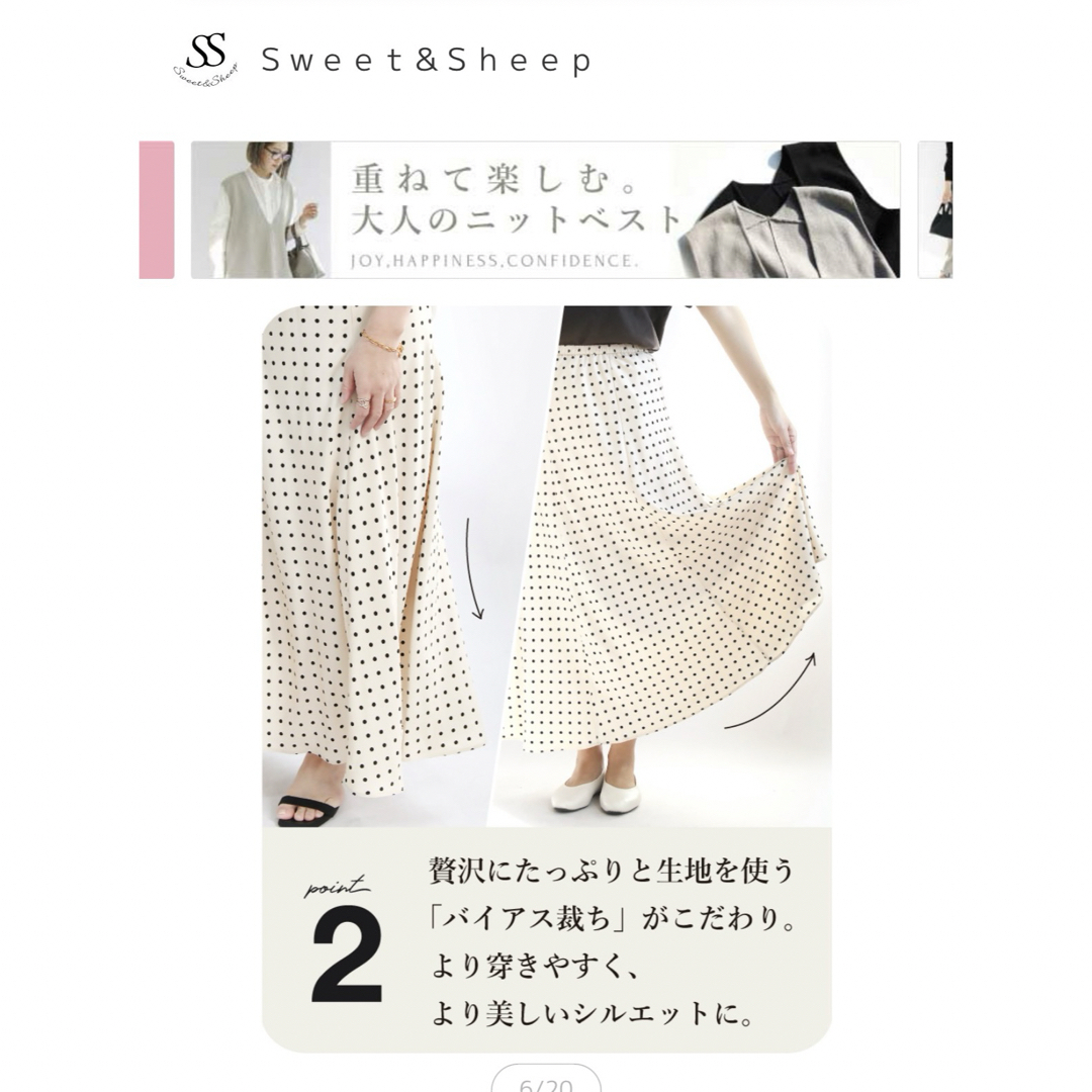 マーメイドスカート Sweet&Sheep アイボリー　スカート レディースのスカート(ロングスカート)の商品写真