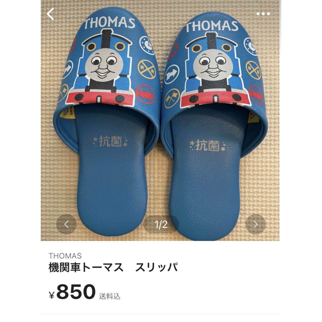 THOMAS(トーマス)の機関車トーマス　セット キッズ/ベビー/マタニティのキッズ靴/シューズ(15cm~)(スリッパ)の商品写真