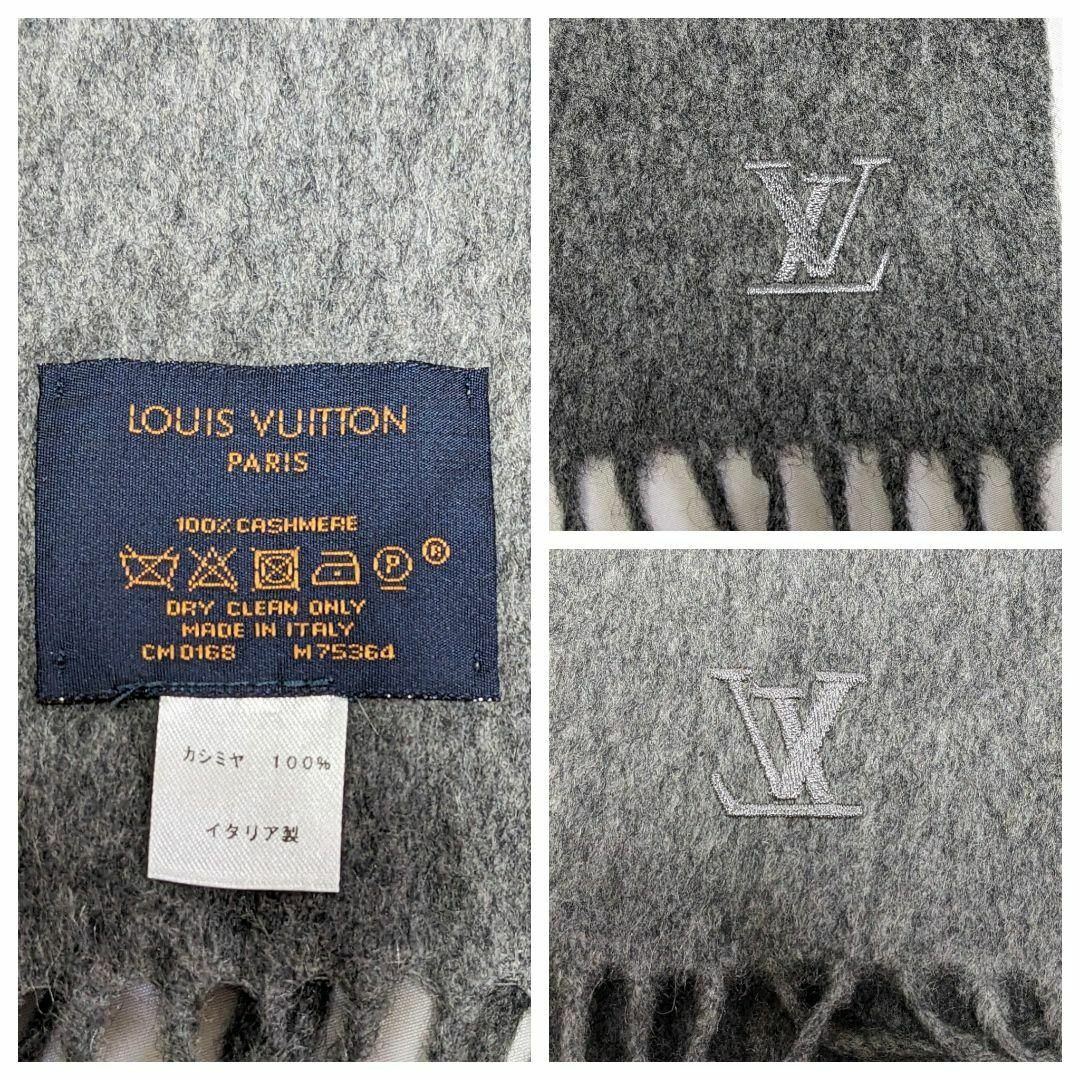 LOUIS VUITTON(ルイヴィトン)のルイヴィトン エシャルプ　ジェラム LV ロゴ マフラー グレー メンズのファッション小物(マフラー)の商品写真