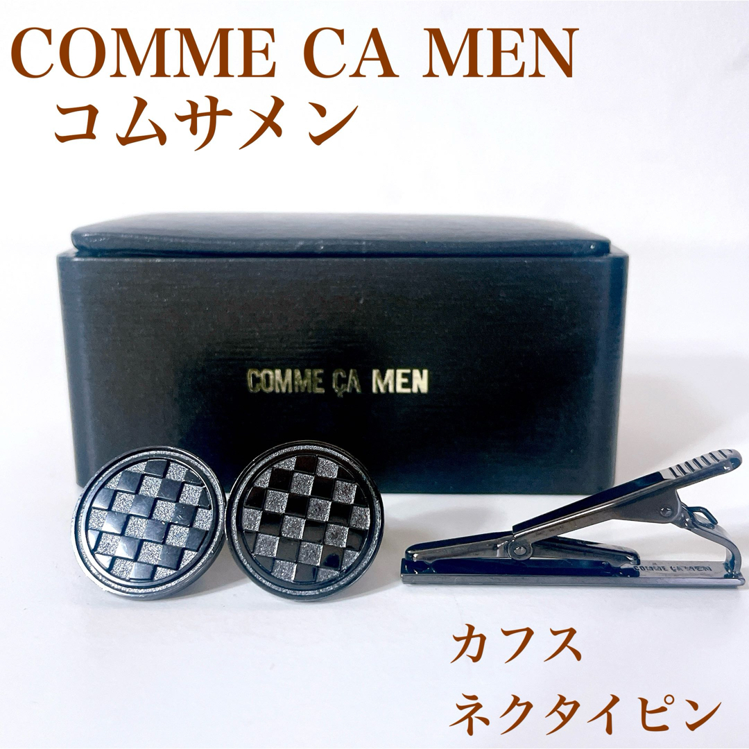 COMME CA MEN(コムサメン)の人気　COMME CA MEN コムサメン　カフス　ネクタイピン　真鍮　ブラック メンズのファッション小物(カフリンクス)の商品写真