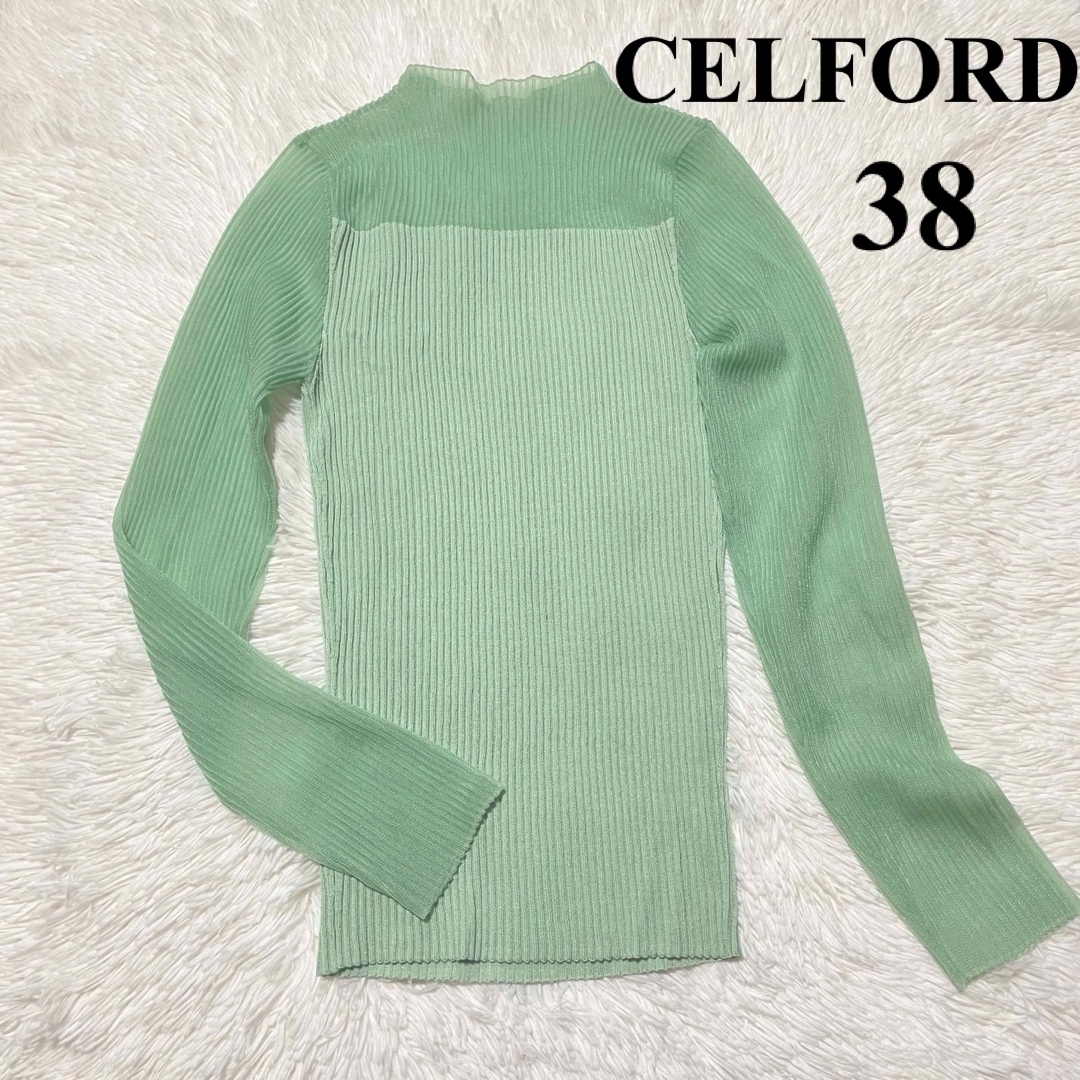 CELFORD(セルフォード)の美品　セルフォード　CELFORD　シアーリブ　ニット　プルオーバー　ミント レディースのトップス(ニット/セーター)の商品写真