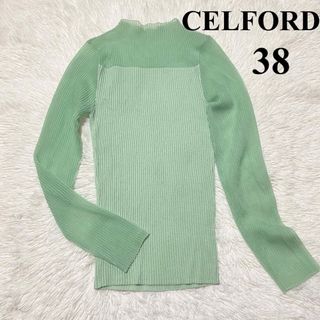 セルフォード(CELFORD)の美品　セルフォード　CELFORD　シアーリブ　ニット　プルオーバー　ミント(ニット/セーター)