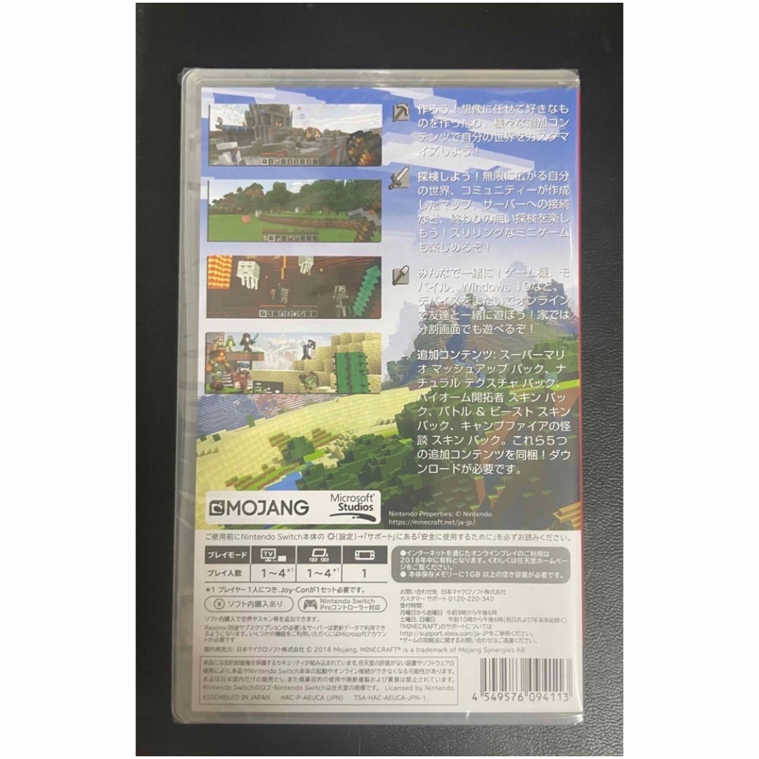 Nintendo Switch(ニンテンドースイッチ)の「新品未開封」マインクラフト Minecraft Switch ソフト エンタメ/ホビーのゲームソフト/ゲーム機本体(家庭用ゲームソフト)の商品写真