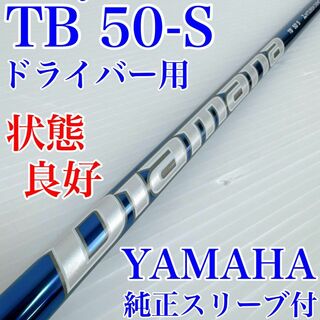 三菱ケミカル - DIAMANA ディアマナ PD 60S コブラスリーブ付の通販 by