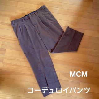 エムシーエム(MCM)の◎美品◎ MCM コーデュロイパンツ エムシーエム ブラウン ワイドパンツ(スラックス)