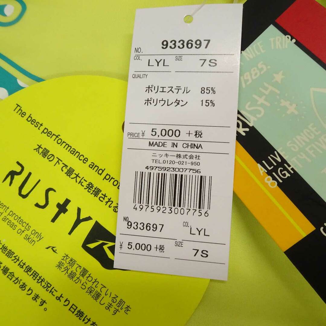 RUSTY(ラスティ)の【未使用】ラスティ ラッシュガード UPF50+ UV 長袖 フード 933697 レディース RUSTY スポーツ/アウトドアのスポーツ/アウトドア その他(マリン/スイミング)の商品写真