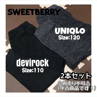 ユニクロ(UNIQLO)のdevirock 110 UNIQLO 120 パンツ 男の子(パンツ/スパッツ)