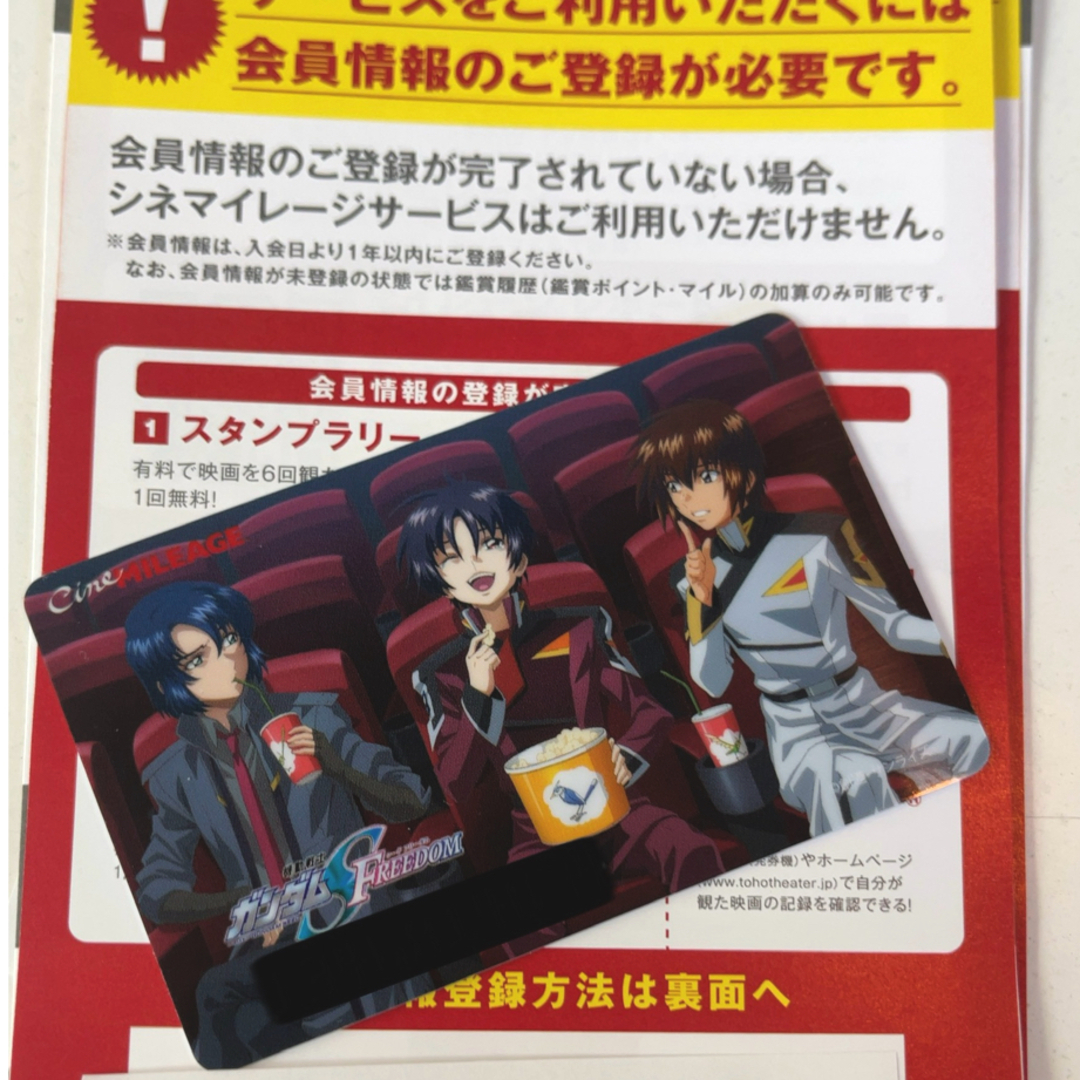 ガンダムSEED TOHO シネマ マイレージ カード シン アスラン キラ エンタメ/ホビーのおもちゃ/ぬいぐるみ(キャラクターグッズ)の商品写真