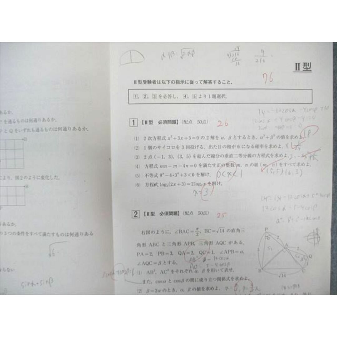 河合塾 高2 全統記述模試問題 2021 英語/数学/国語/地歴公民 河合塾 高2 全統記述模試問題 2021 英語/数学/国語/地歴公民