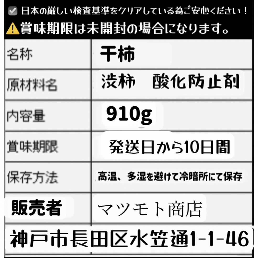 昔ながらの「干し柿」箱込み1kg(約22粒前後入)干柿　干しがき 食品/飲料/酒の食品(フルーツ)の商品写真