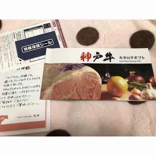 神戸牛カタログギフト　肉贈(レストラン/食事券)