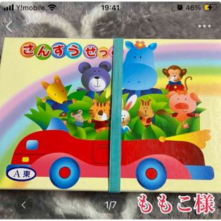 さんすうセット ケースなし おはじきのみ40個(その他)