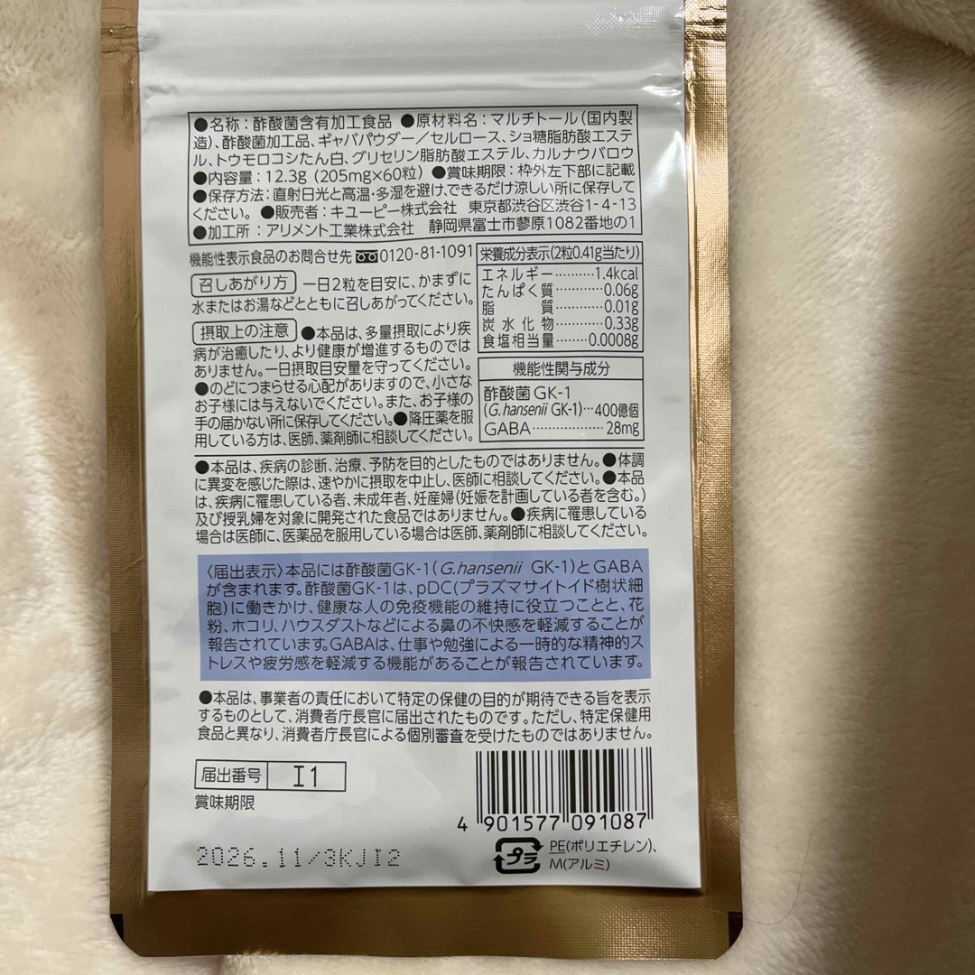 キユーピー(キユーピー)のキューピー　ディアレプラス 食品/飲料/酒の健康食品(その他)の商品写真