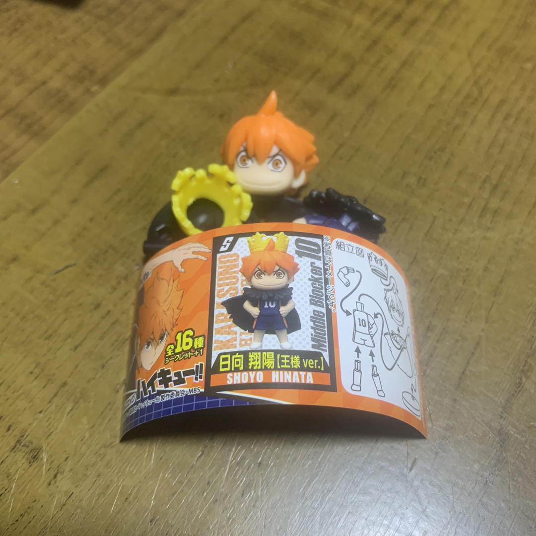 チョコエッグ ハイキュー‼︎ シークレット 日向翔陽(王様Ver.)