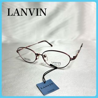 ランバン(LANVIN)の【未使用品】ランバン 純チタン アイウェア 日本製 メガネフレーム LANVIN(サングラス/メガネ)