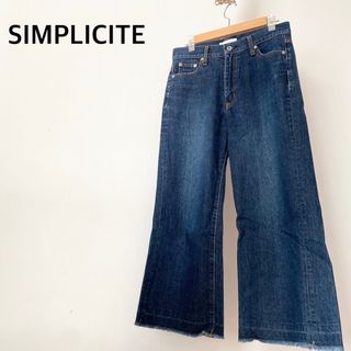 シンプリシテェ(Simplicite)のシンプリシテェ　ブルー　デニム　パンツ　ジーンズ　ジーパン(デニム/ジーンズ)