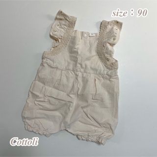 フタフタ(futafuta)の【Cottoli】コトリ ホワイト系 月柄 サロペット オーバーオール 90(パンツ/スパッツ)